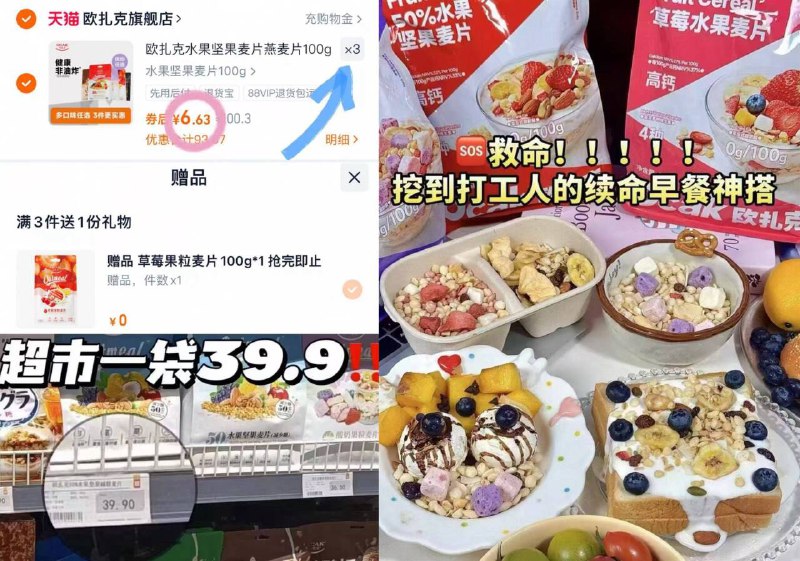 速度❗欧扎克水果麦片❗❗任意拍𝟑赠𝟏💵𝟏𝟗.𝟗 均𝟒.𝟗/包-可自行diy搭配酸奶😋早上吃 9/lNLFf0vvP96// AA11  ---每日红包 u.jd.com/0apPWo4
