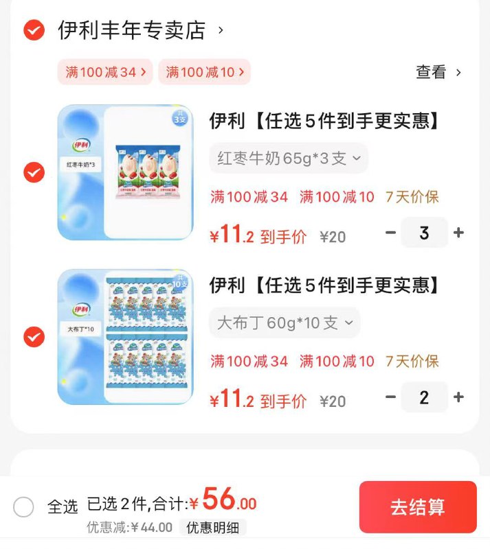 伊利 巧乐兹/苦咖啡/大布丁冰激凌雪糕专区