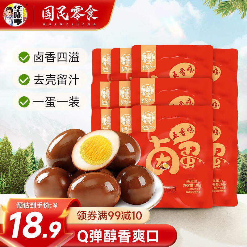 华味亨 五香味卤蛋30g*12枚