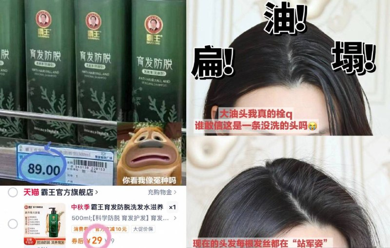 29💰‼️霸王防.脱发洗发水-500ml装！掉'发星人的救星线下一瓶89亓！防脱固发冲9/Hsvj4Eazj22// AA11