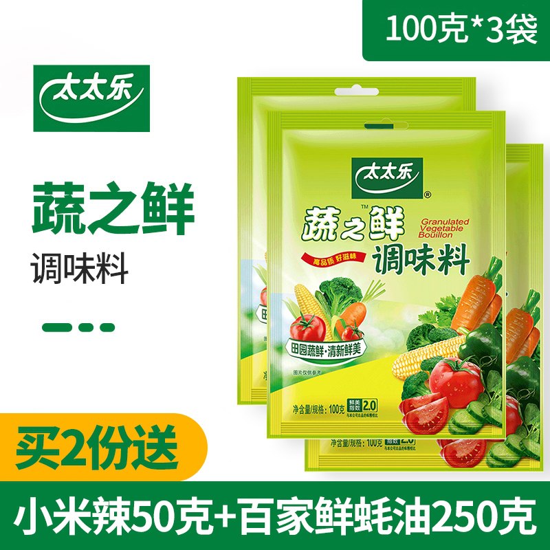 16.9元 太太乐蔬之鲜鸡精100g*3袋(3Wrzcydv1aq)/