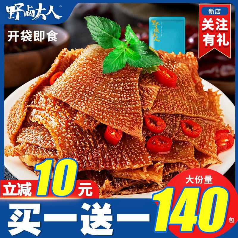 5.88元  开袋即食火锅素毛肚休闲小吃共8包(2R0R2Gjz13b)/