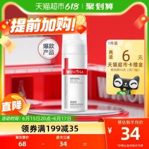 20点开始 拍3件 叠加商品下199-40 返18猫卡预计到手34亓薇诺娜舒缓泡沫洁面50ml)TMLHdJnD8QN)/ CZ11//---全品券 d.618day.com/618