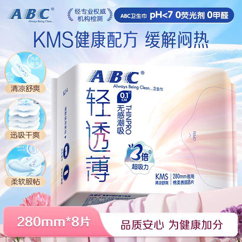 掉落49-20券叠20首单 凑后1.76亓凸凸棉 安睡裤安心裤F均码20条