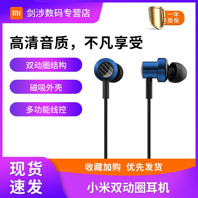 小米双动圈耳机 有线运动入耳式3.5mm手机耳机适配华为苹果OPPO，2元