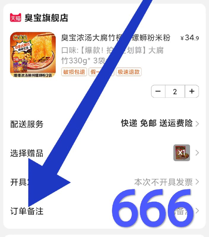 1. 拿券加入购物车2件 2件 2件2. ☀需领楼上99-10美食券臭宝大腐竹螺蛳粉330g*共8包如图下単备注666送2包 共8包)8lTjWXpDam2)/ CZ11//每日红包 1111.fanli.me