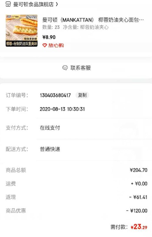 京东第三方 有风控系统边加车边下架 建议1款买多件（现在差不多都下架了 ）