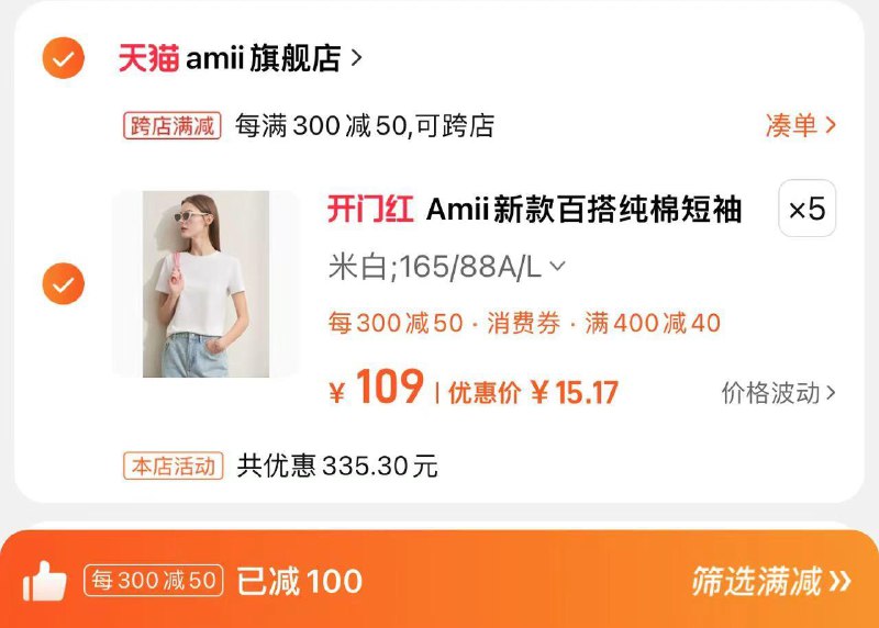 500-150券，拍5凑完75.85------𝙏𝘽  超级红包d.618day.com/618