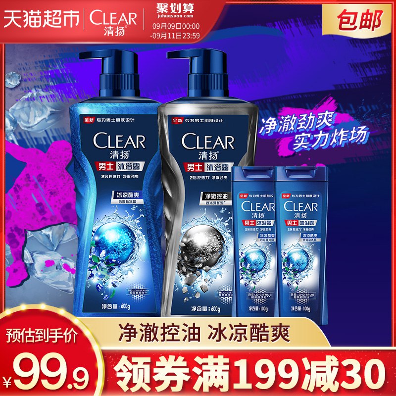 清扬男士沐浴露套装1400ml  39.9  (5CPXceBiPMT)