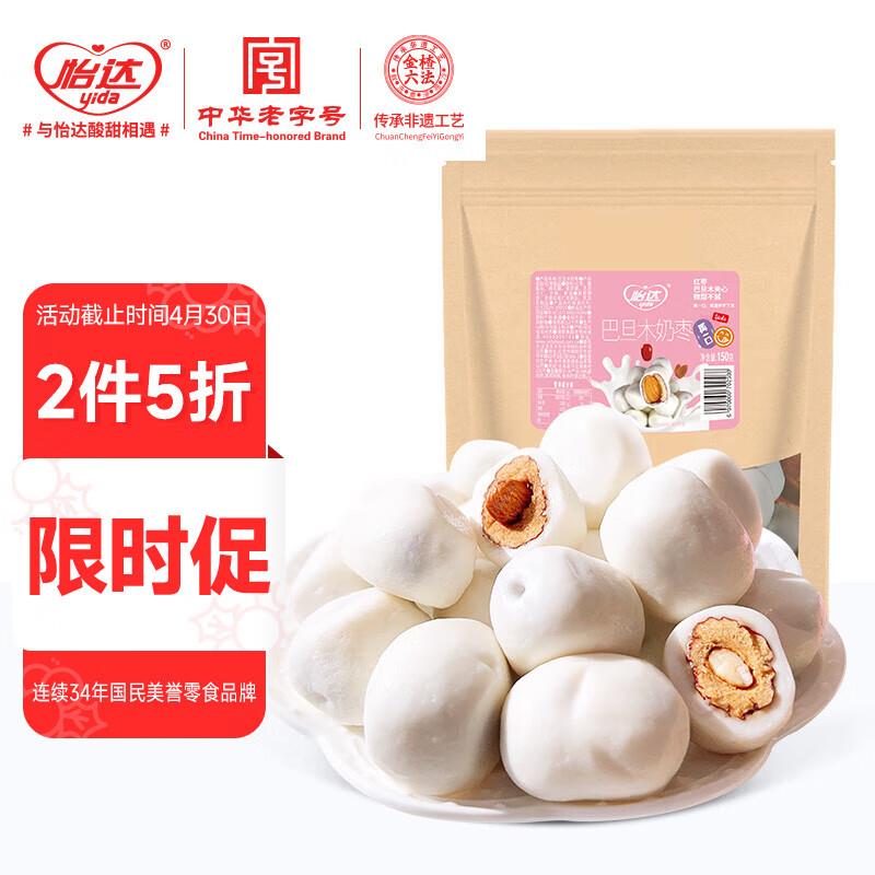 概率砸49-10券，拍3件12.41怡达 巴旦木夹心奶枣150g