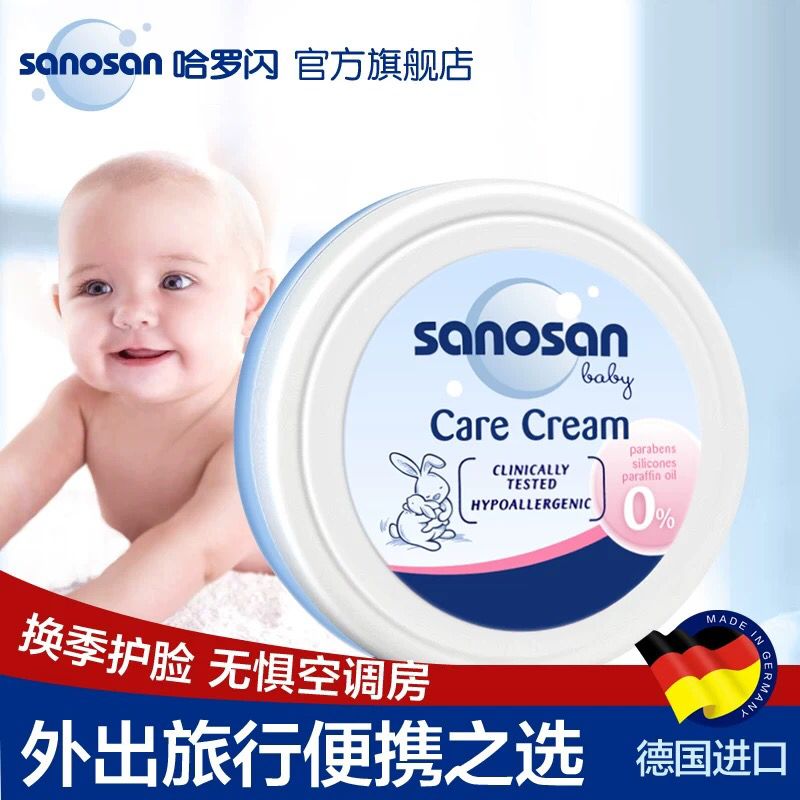 哈罗闪婴儿护肤霜0点20ml 拍下9.9 (Hn7E1UKi69V) 省钱网站： m.zaihua.me