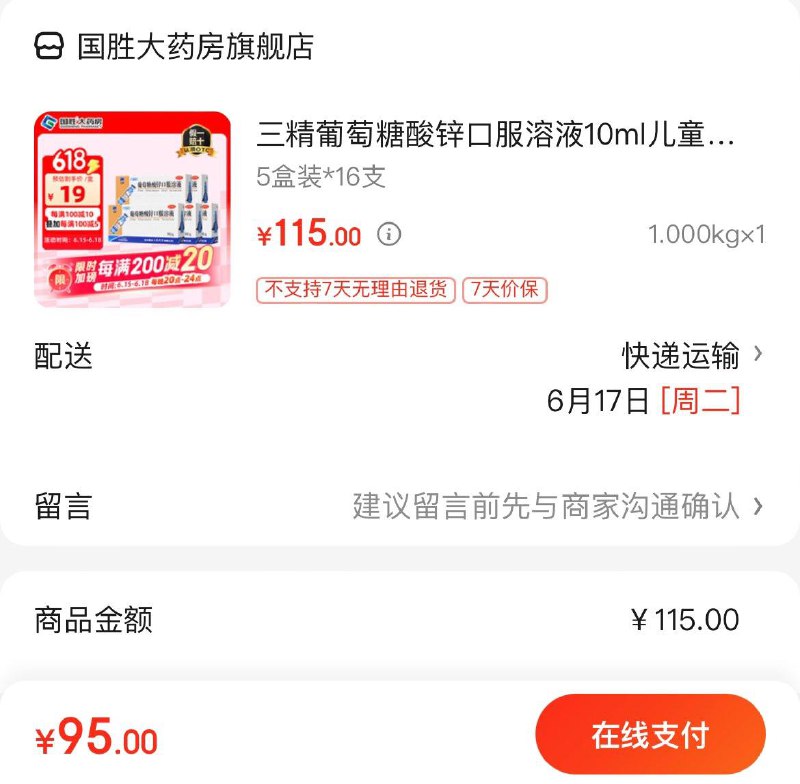 领2张券