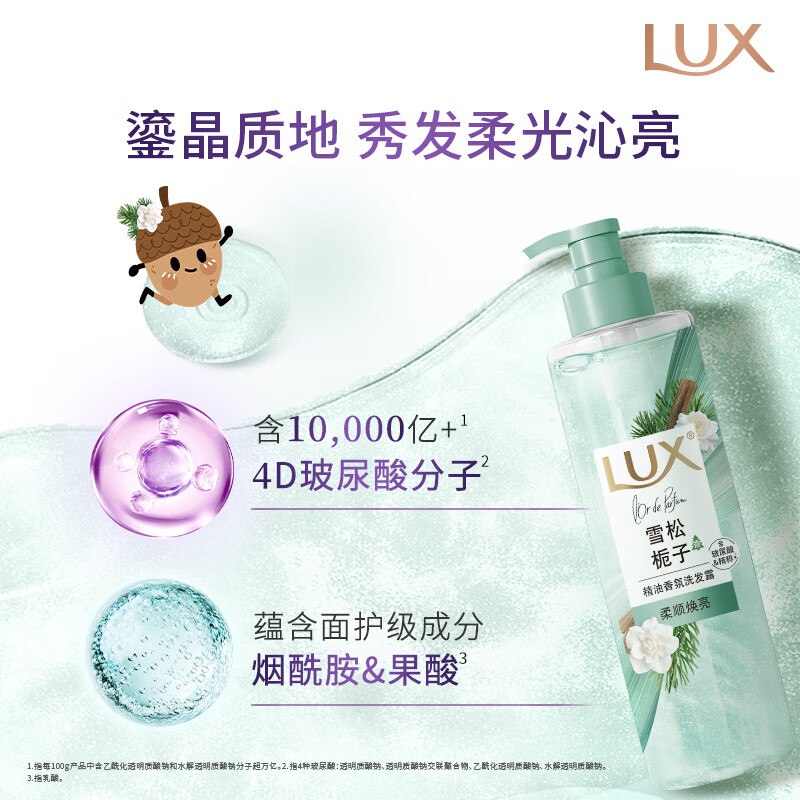 【自营】力士 精油香氛洗发露470ml雪松栀子/无花果铃兰香/佛手柑白梨花香