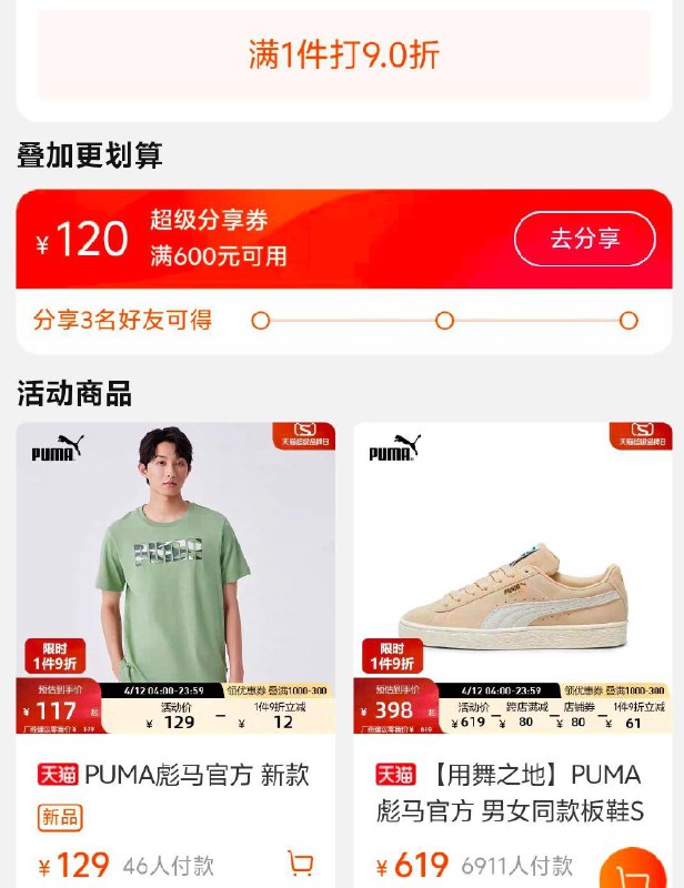 / CZ9833 /ep7HWqAN8w7//PUMA1000-300，有9折