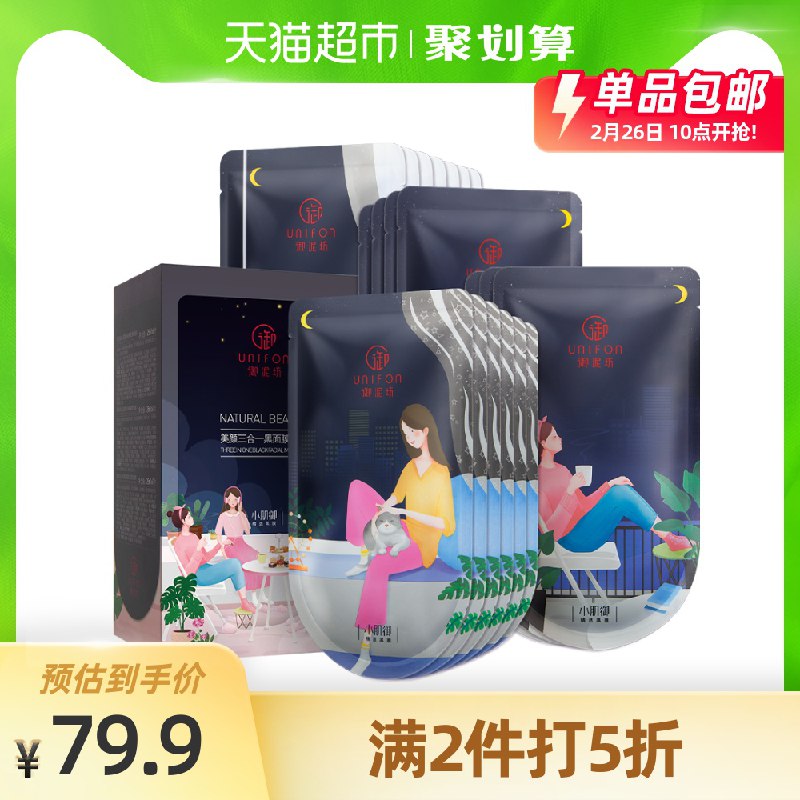 2件59.9元 猫超直发御泥坊三合一玻尿酸面膜40片叠加商品下149-15下单(z4Bucy1hEtn)/