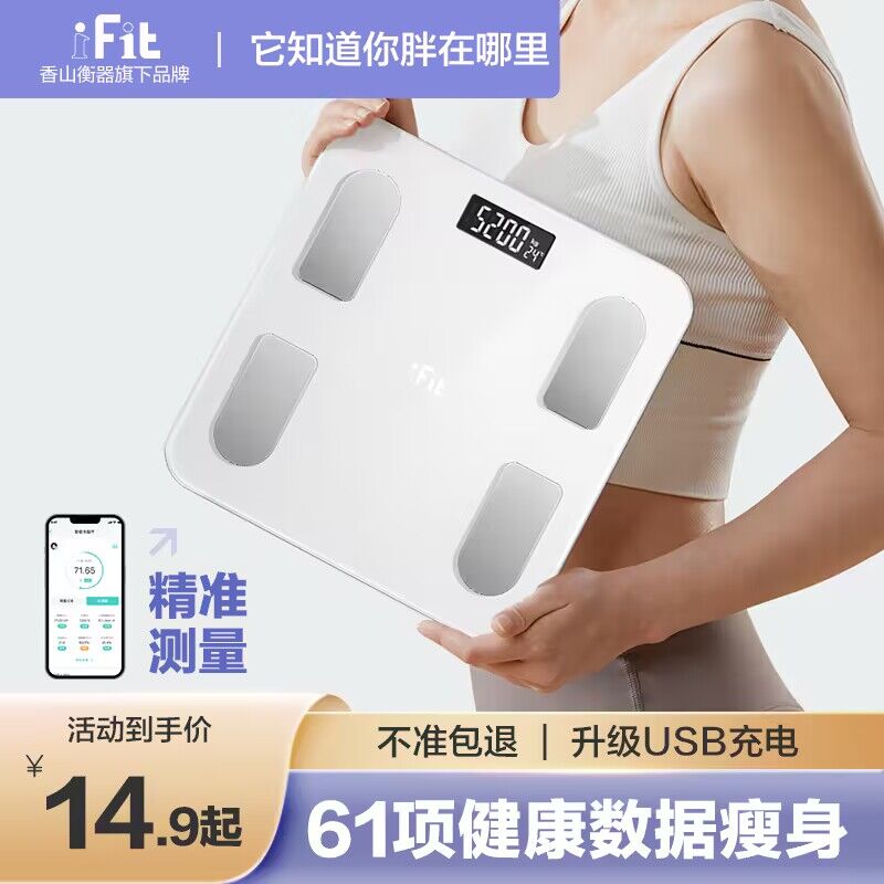 14.9💵 香山旗舰店香山精准智能电子体重秤0)q74sdD3c3Sp)/:// CZ3457买就送电池，到货就能用