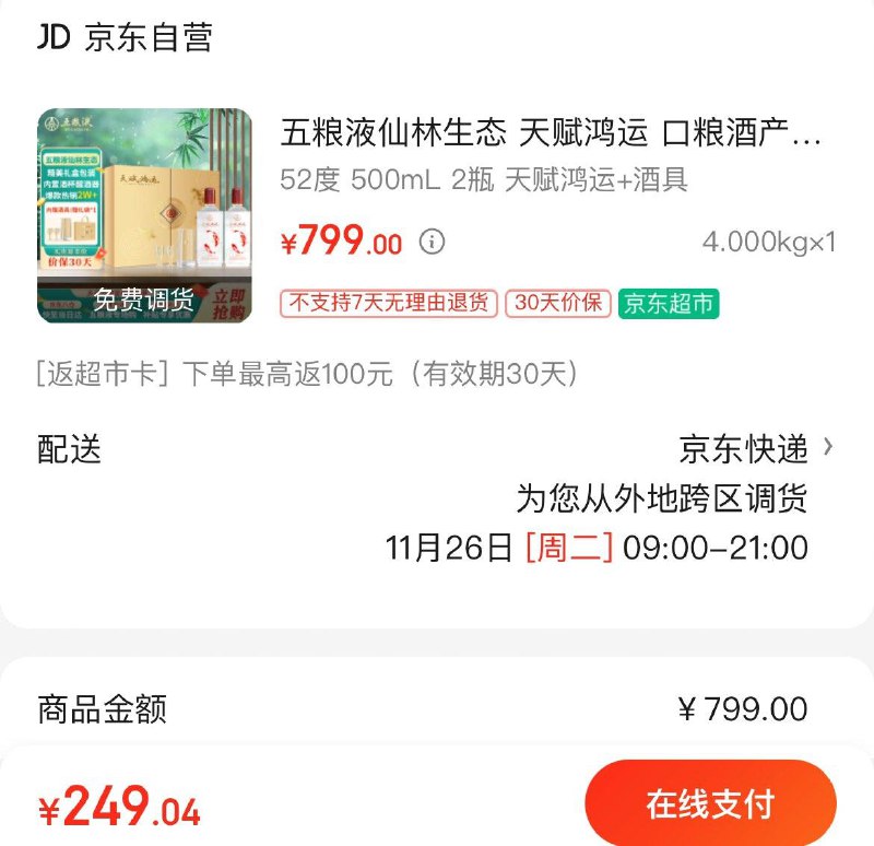 领200券