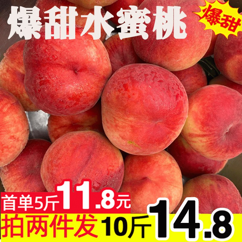 10点拍2件14.8亓现摘毛桃5斤  (a7Ss1DGwTkE)