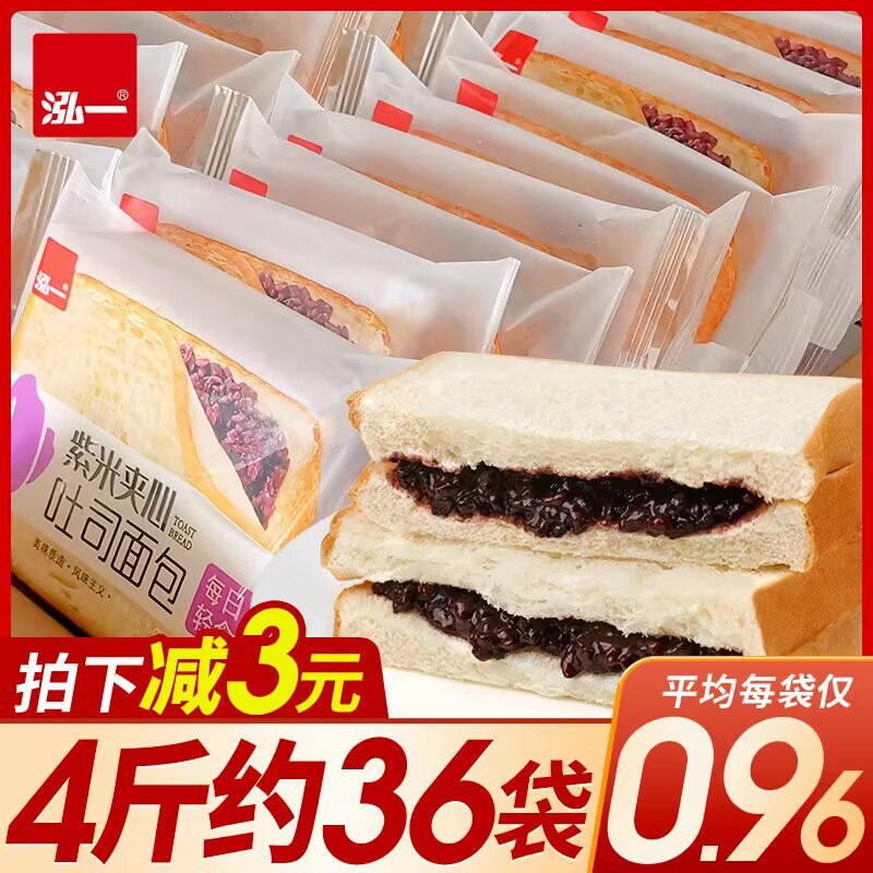 0点 6.8💵【泓一旗舰店】泓一紫米夹心面包共400g)FDqZW2CJLCc)/ CZ11注意是拍第四个选项哦!速度！历史最低价！手慢无每日红包 1111.fanli.me