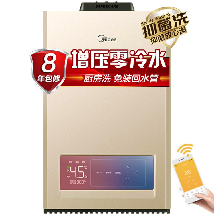 美的（midea）16升增压零冷水燃气热水器天然气 一键厨房洗智能变升随温群感APP控制渐变大屏JSQ30-J9 