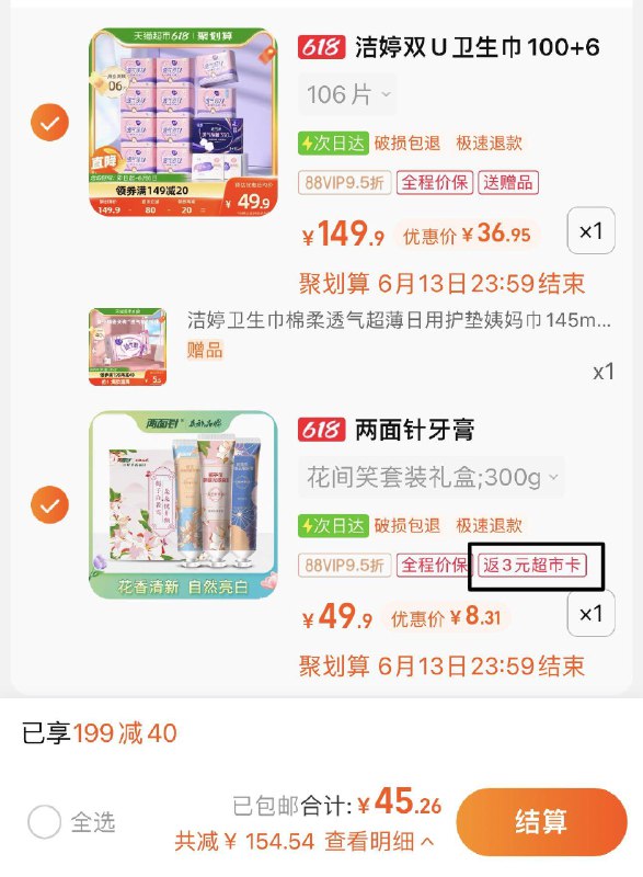 2.叠3福袋 拍1件vip 【8.31】反3卡 到手5.31亓两面针牙膏花间笑300g*1盒0(/ dl425.kuaizhan.com/?hPbGdKm28pl /):// CA1831/---全品券 d.618day.com/618