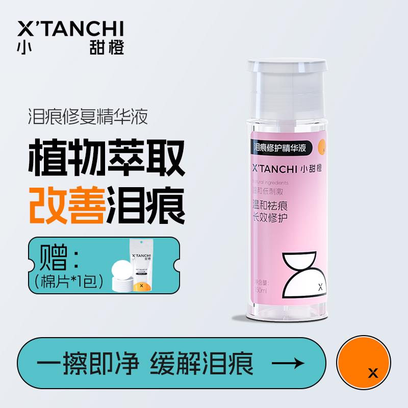 符合1亓小甜橙滴眼液宠物猫咪猫洗眼液舒缓清洁异物1/ CZ9399 /oqhv3LWhoin// 全品抵扣 m.fanli.me
