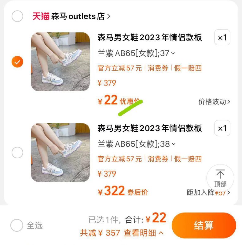 1-森马鞋多款22//)3AzMWX8azEK)/ AC01//每日红包 1111.fanli.me