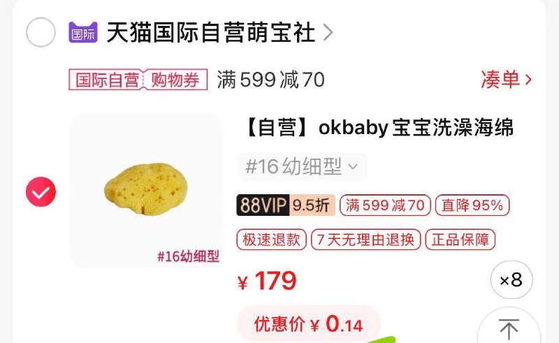 1-页面领品类劵okbaby宝/宝洗澡海绵拍8件1.12亓/ CZ0001 /)alKudECFfQM)/ AC01//