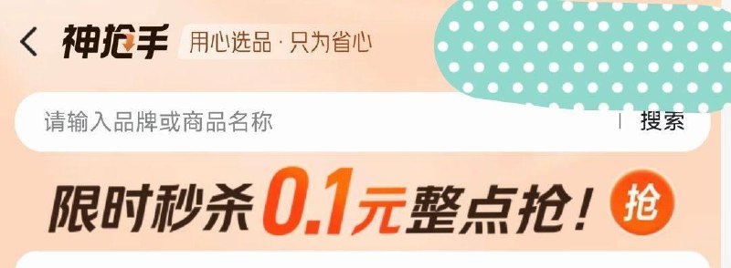 12点 mei团搜：神枪手有0.01饮品 每日红包 m.fanli.me