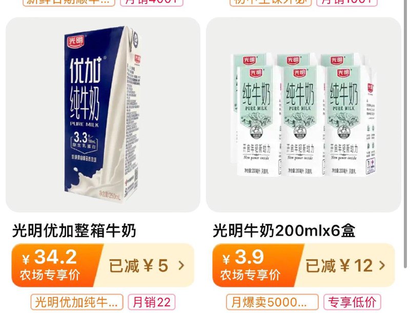 1-芭芭农场下单3.9亓光明牛奶200ml*6盒/ CZ0001  dl481.kuaizhan.com/?BgjmWf9TYqO /:/ CA1371/