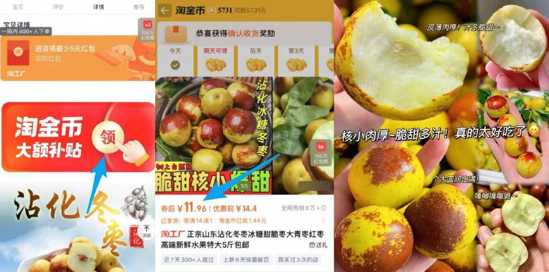 11.9亓✨山东沾化冬枣3斤脆甜脆甜的！咔擦一口冰糖脆9/hKkT4D3RCKV// AA11 ⭐需下拉详情页拍下才对