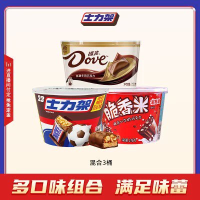 69.9💵 （3桶）士力架德芙脆香米巧克/共1136g)cTv4WcCCecH)/ CZ11//每日红包 1111.fanli.me
