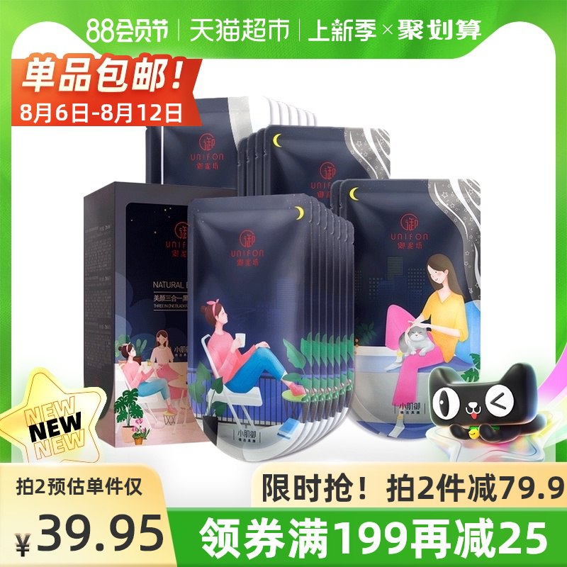 2件59.9元 叠140-10券 御泥坊三合一黑面膜共40片(vBRSXlrDjyX)/