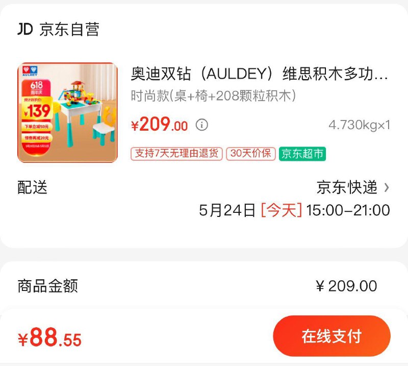 领2张券