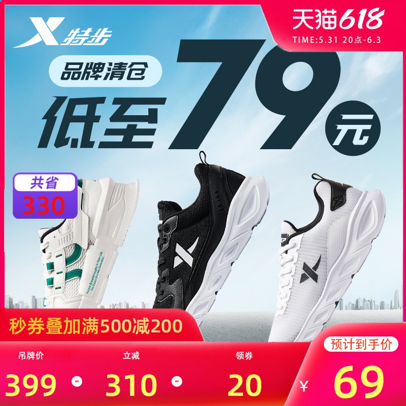 69亓特步舒适运动休闲跑鞋(YOwj2OOVbrk)/