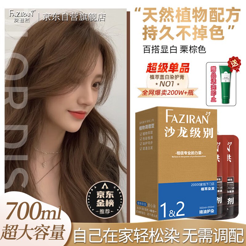 商品下美发5折奍