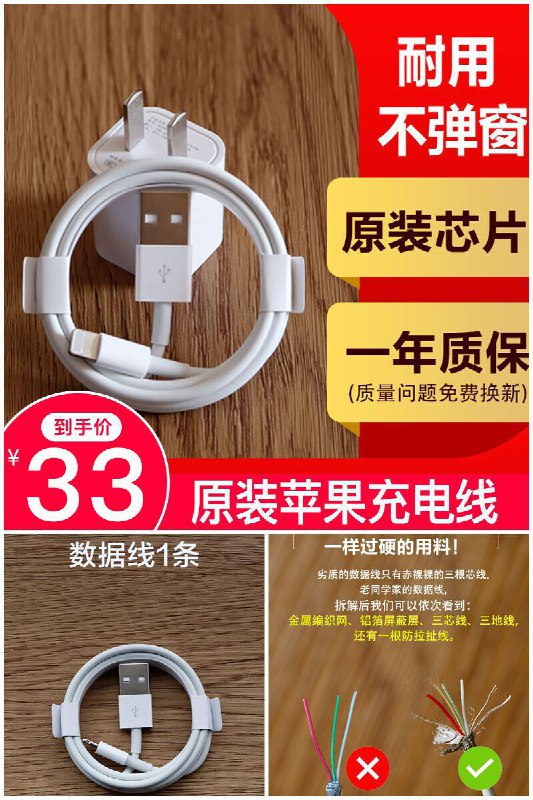 【自由光】iphone数据线原装正品充电线2米原价【48元】券后【33元】包邮地址：