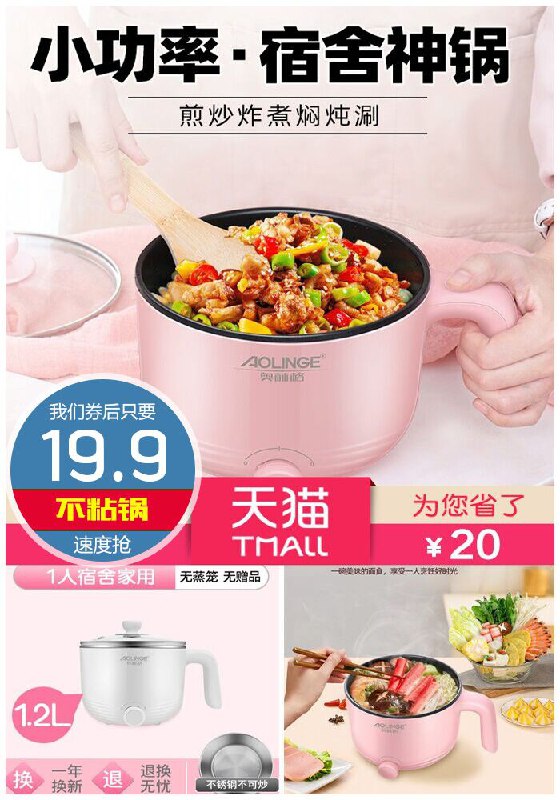 【奥林格】宿舍家用多功能电煮锅1.2L原价39.9元【券后19.9元】包邮