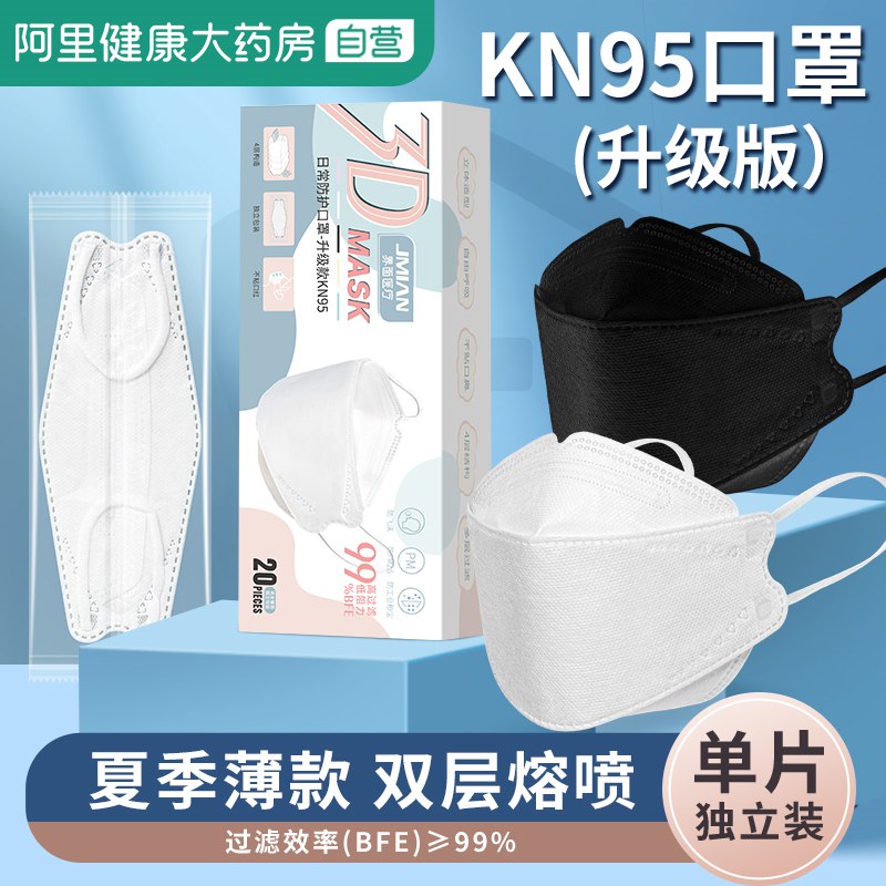 7.8元【阿里健康大药房】界面医用3D立体口罩20片(o1vc2K2F2Zg)/V型显脸小，不易花妆的嗷立体口罩显瘦 戴上很好看哦不闷痘不蹭妆 很适合夏天佩戴