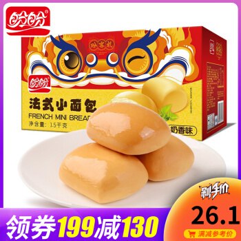 ——盼盼好价——盼盼 法式小面包整箱3斤 25元