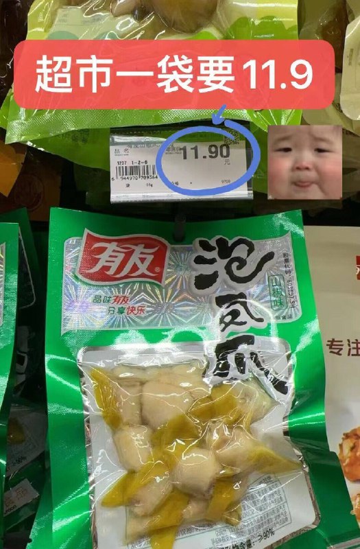 有友 泡椒凤爪界的神🤤加购3个选项以上 圿格才成立留意下赠品！线下1袋11.9亓😂