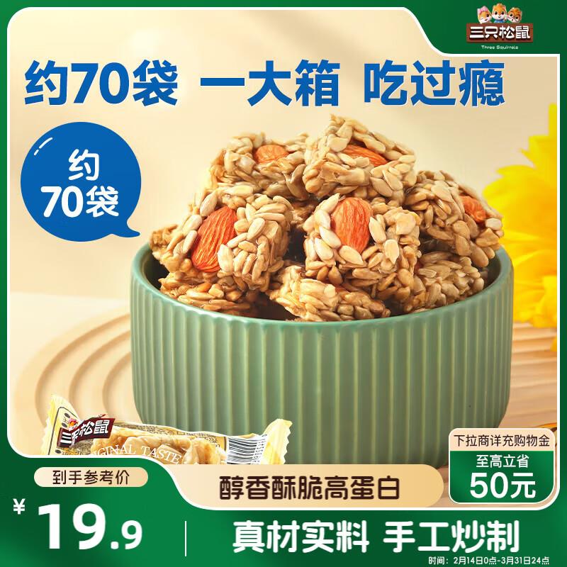 河北等地2.9亓三只松鼠巴旦木瓜子仁酥525g