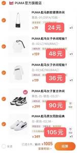 5.加购1件彪马小白鞋 到手105元，)VpOjdnlDfUK)/ CZ11/组合到手如图 好价