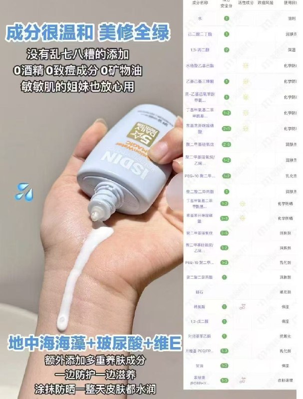 史低𝐛𝐮𝐠‼️‼️𝟏𝟎💰/件🆘怡思丁防晒霜‼️‼️拍一发四💵𝟒𝟎💥共48ml！！！还是第三代升级版！！敏感肌也能用的防晒！！专柜二百！