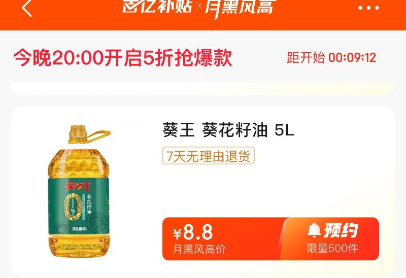 20点月黑风高眇殺