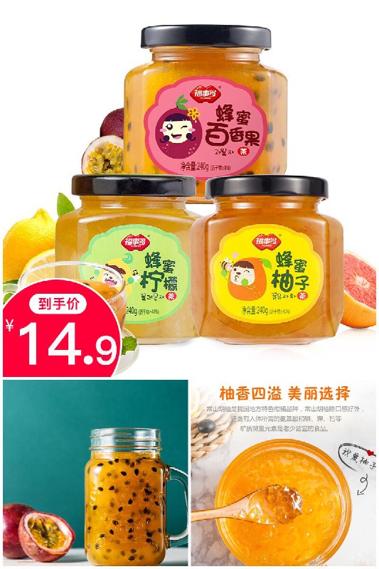 【福事多】蜂蜜柠檬果茶240g*2瓶原价【24.9元】券后【14.9元】包邮下单：