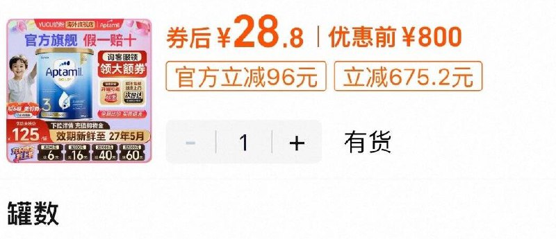 bug圿澳洲爱他美3段金装奶粉9/HSeYfaO30pL// AA11