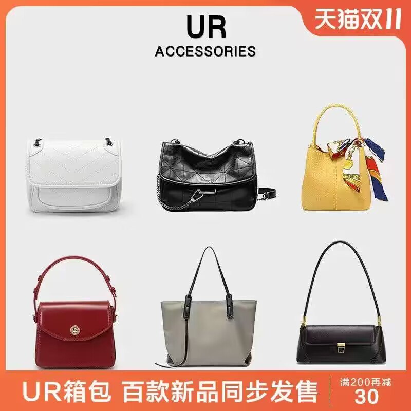 1、领券 加购物车1件吊牌圿998！线下专柜400+【UR箱包旗舰店】百搭通勤时尚各种各样女包)stoUWdgCCUY)/ CZ11/每日红包 1111.fanli.me