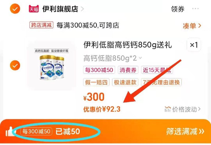 1-领券拍下92.3💵【伊利旗舰店 折46.1/罐】伊利中老年奶粉850g*2罐/ CZ3457 /)kjDeWXoyWhR)//每日红包 1111.fanli.me