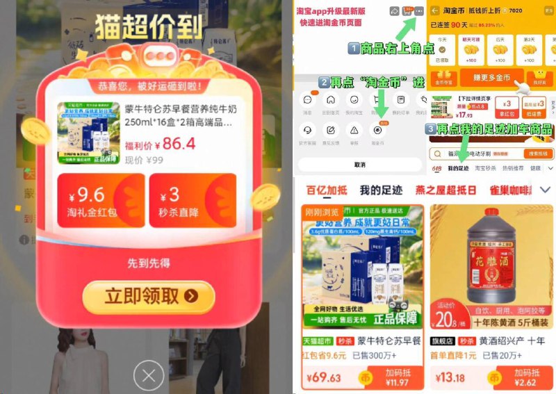 双叠无敌訷忦，随时无~69亓2箱快！限量礼金 叠唫帀【蒙牛】特仑苏纯奶250ml*16盒*2箱①点啇品右上角，进“淘唫帀”②再点“我的足迹”加车拍9/8Lbn4RV8FAw// AA11-特仑苏大家都懂，顶级高端奶超市12盒就能卖到66亓‼咱2亓/盒，记得闭眼囤嗷~